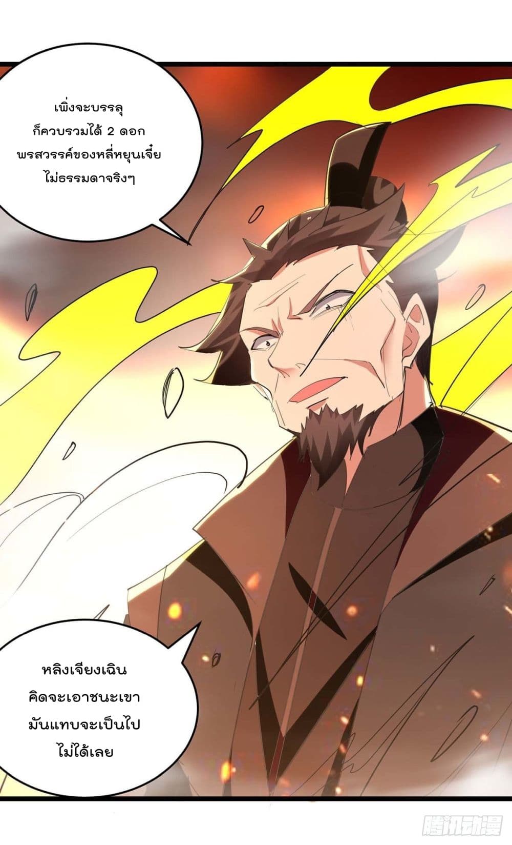 Emperor LingTian 233 (20)